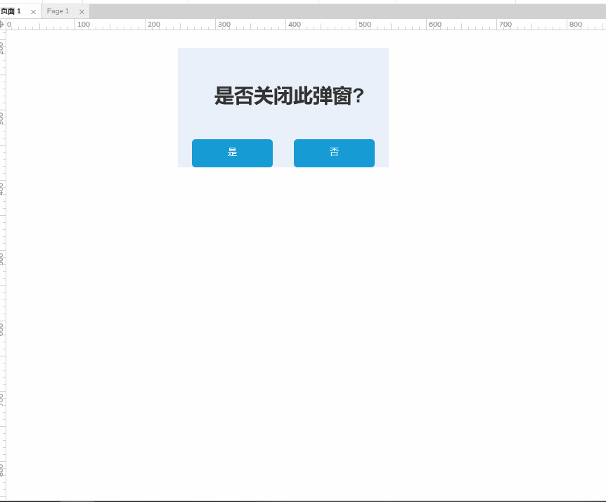 动图8-添加动态面板